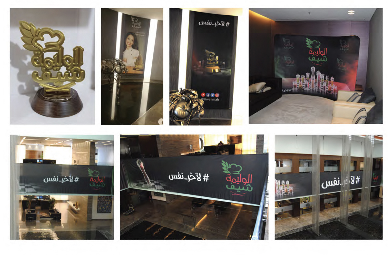 Branding and creative design by Smart Touch Advertising